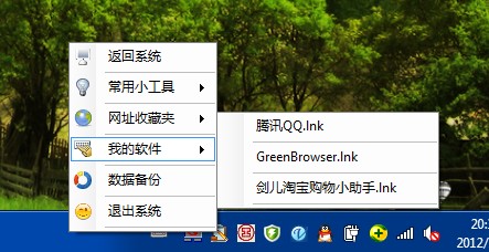 剑儿工作通
